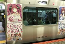 kawalan pergerakan jepang