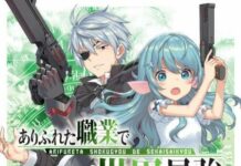 Novel Ringan Arifureta Telah Terjual Hingga 4 Juta Kopi Arifureta Shokugyou de Sekai Saikyou