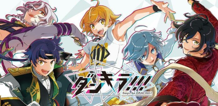 dunkira boys be dancing