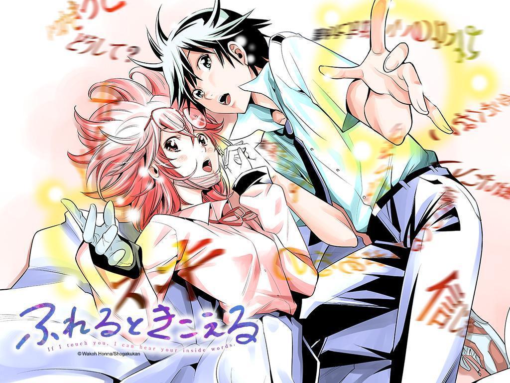 Fureru to Kikoeru Fureru to Kikoeru The Voice of Your Heart