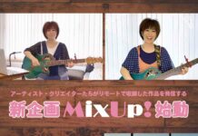 Inilah MixUp!, Proyek Bermusik #DiRumahAja Dari Lantis! mixup lantis