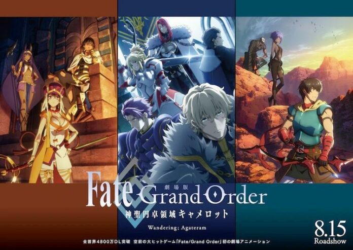 Fate/Grand Order The Movie Divine Realm of the Round Table: Camelot