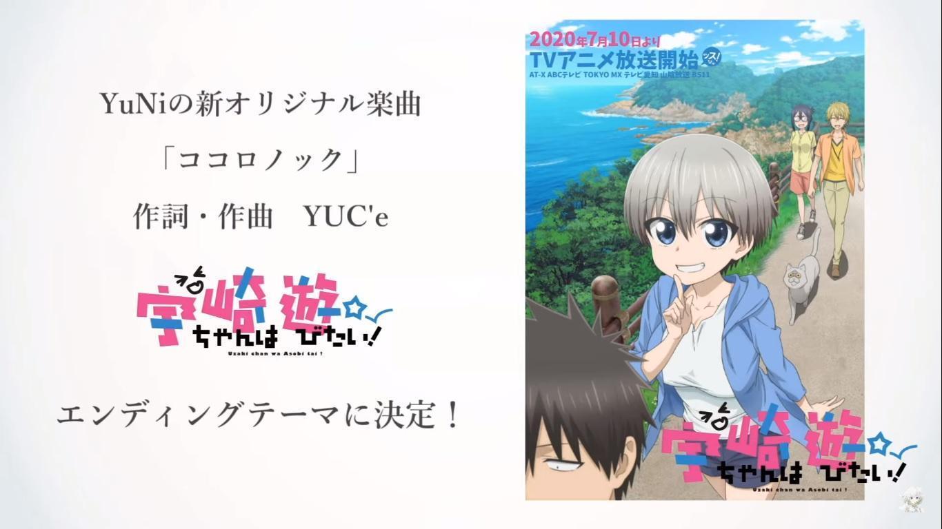 Uzaki-chan Wants to Hang Out