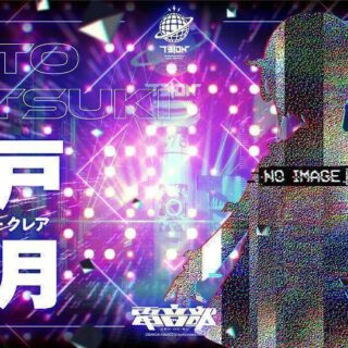 den-on-bu bandai namco