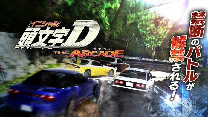 initial d the arcade