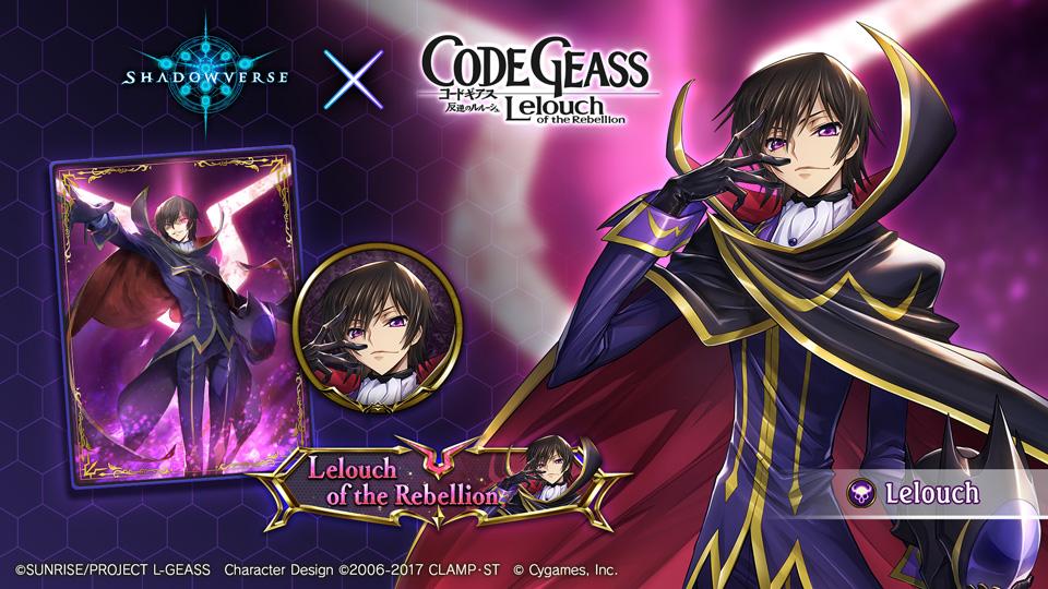 Shadowverse code geass