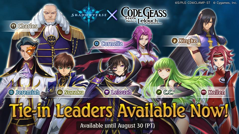 Shadowverse code geass