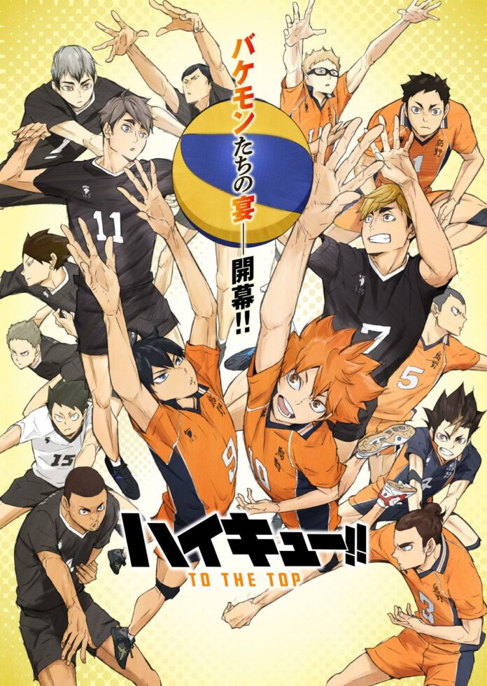 haikyu haikyu to the top