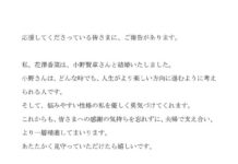 Sah! Kana Hanazawa dan Kensho Ono Resmi Menikah