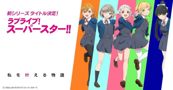 Love Live! Superstar!! anime love live superstar