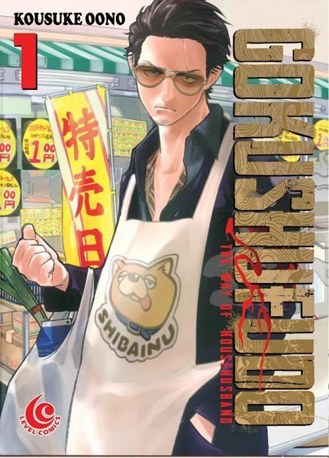 gokushufudo Gokushufudo - The Way of Househusband