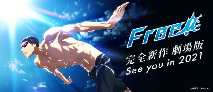 Free! Iwatobi Swim Club