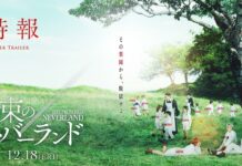 yakusoku no neverland