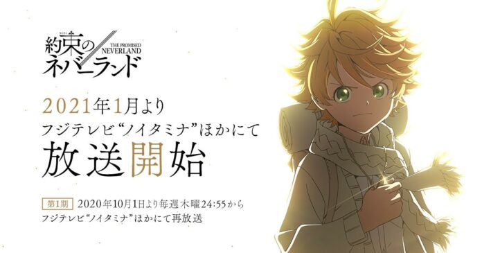 The Promised Neverland yakusoku no neverland