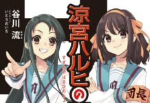 Suzumiya Haruhi no Chokkan