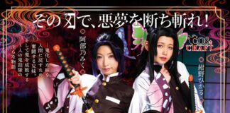 Kimetsu no Yaiba Live Action