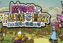 Gim Monster Girls and the Mysterious Adventure Akan Dirilis di Nintendo Switch! Monster Girls and the Mysterious Adventure