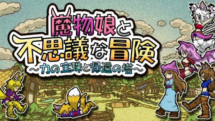 Monster Girls and the Mysterious Adventure