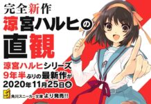 suzumiya haruhi