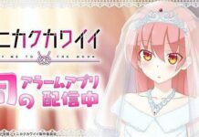 Jomblo Ngenes? Pasang Saja Alarm Bersuara Tsukasa Yuzaki Ini! TONIKAWA: Tsukasa Alarm App