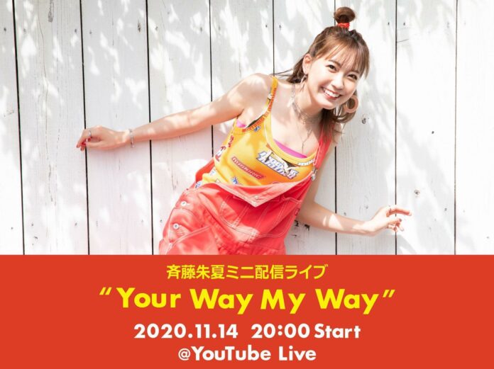 shuka saito Your Way My Way