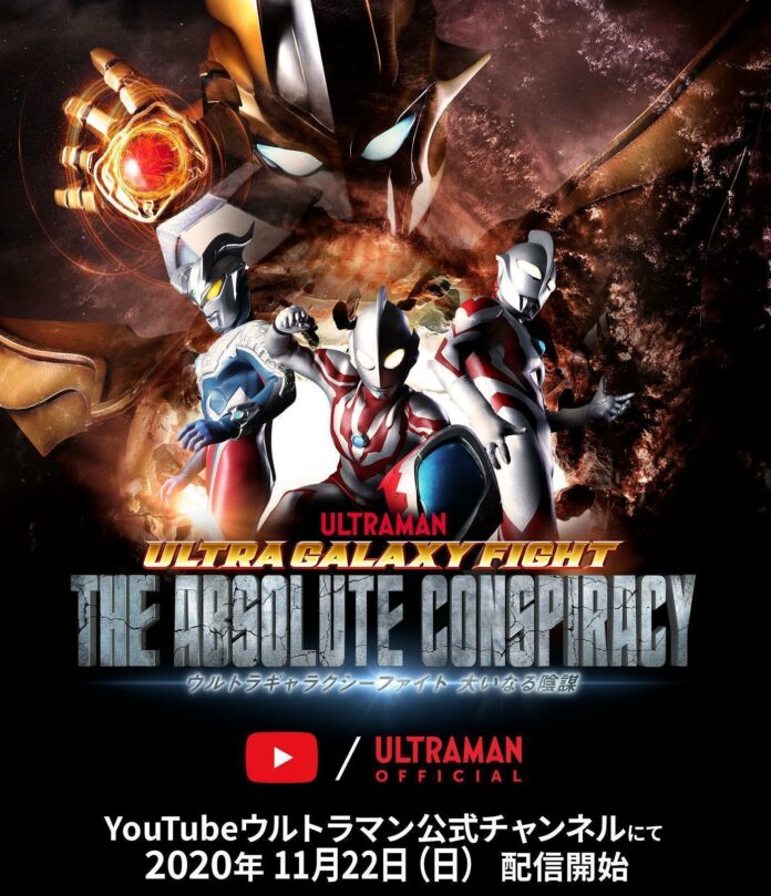 UGFTAC_Jap_Poster ultra galaxy fight