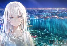 hakuchuumu no aojashin