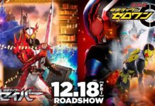 Desember 2020: Sambut Film Terbaru Kamen Rider Zero-One dan Kamen Rider Saber kamen rider zero-one