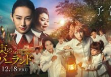 yakusoku no neverland