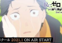 Re:Zero Season 2 Siap Berlanjut di Bulan Januari 2021 Re:Zero Season 2