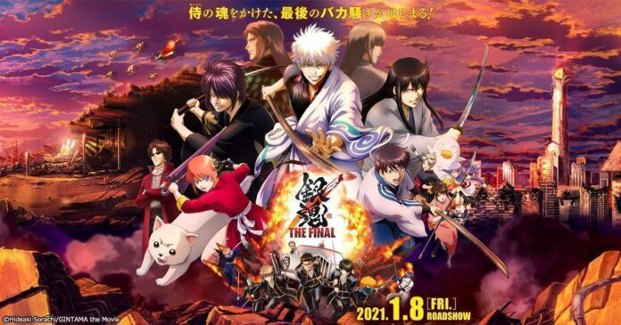 gintama gintama: the final