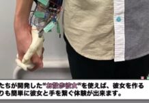 My Girlfriend in Walk