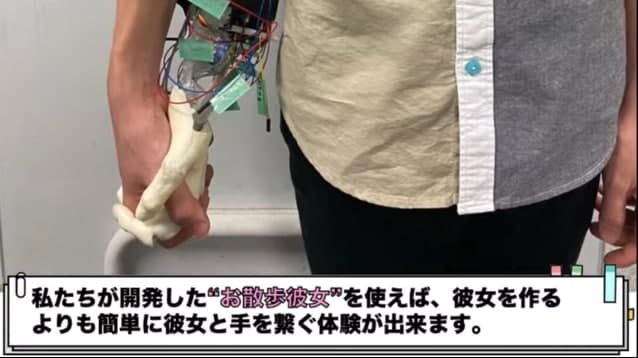 osampo kanojo My Girlfriend in Walk