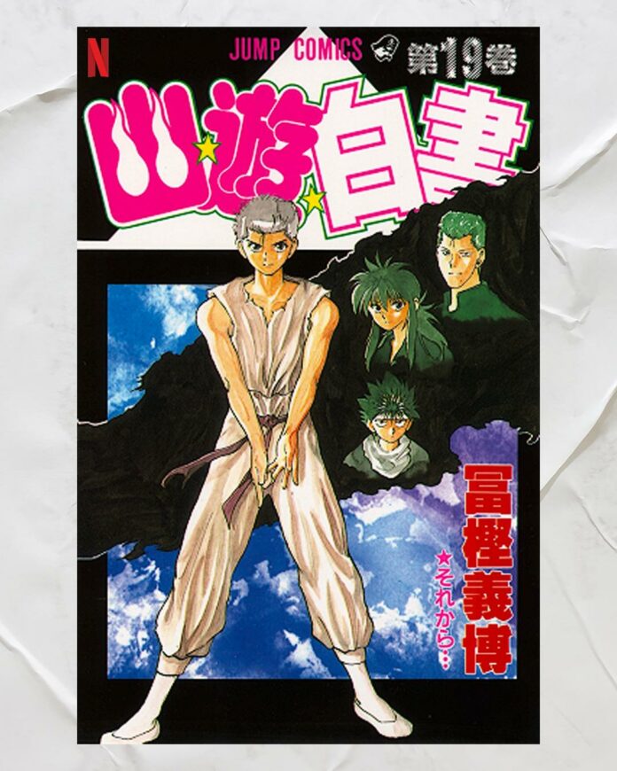 yu yu hakusho netflix