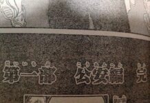 Tidak Jadi Tamat, Manga Chainsaw Man akan Diadaptasi jadi Anime!