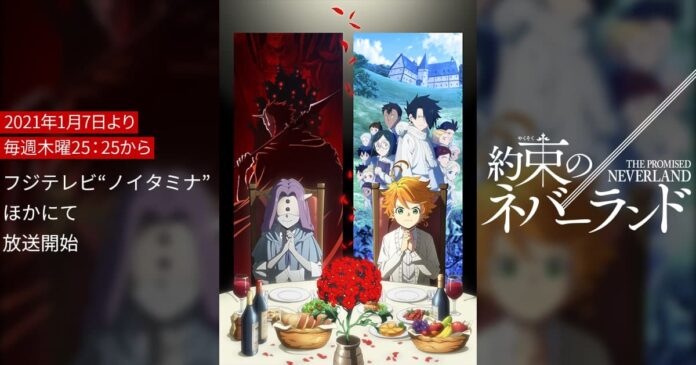 The Promised Neverland yakusoku no neverland