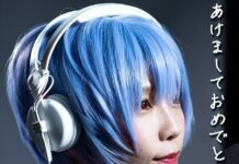 A Cruel Angel’s Thesis