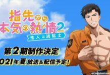 Yubisaki kara no Honki no Netsujou: Osananajimi wa Shouboushi