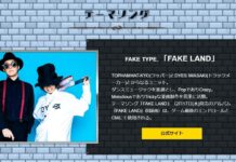 Lagu FAKE LAND Milik FAKE TYPE. Menjadi Lagu Tema Game Escape from the lockdown: The Demon Fortress fake type