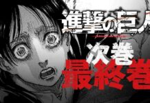 April 2021, Komik Attack on Titan Akhirnya Tamat attack on titan tamat