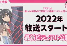 anime bofuri season 2