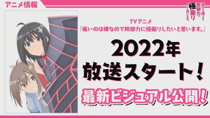 bofuri season 2 confirmed-01 anime bofuri season 2