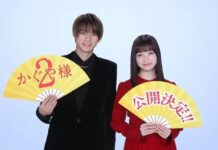 kaguya-sama wa kokurasetai