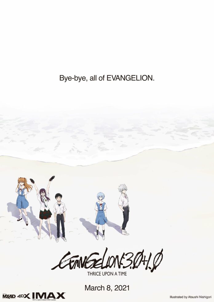 evangelion 3.0+1.0 evangelion