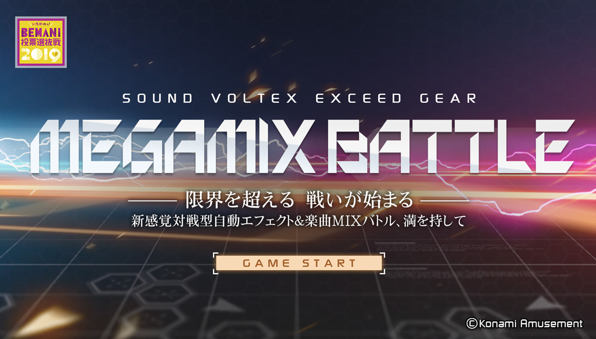 SOUND VOLTEX: EXCEED GEAR