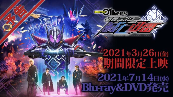 Rider Zero-One Rider Zero-One Others: Kamen Rider Metsuboujinrai