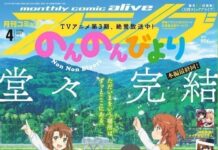 non non biyori tamat