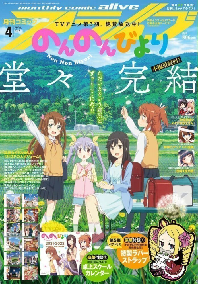 non non biyori tamat