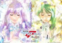 macross frontier