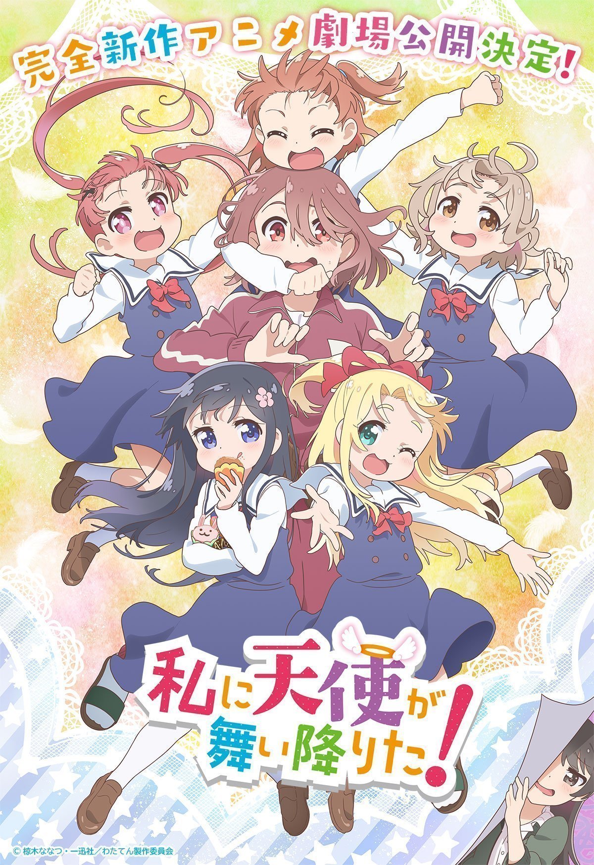 film anime wataten
